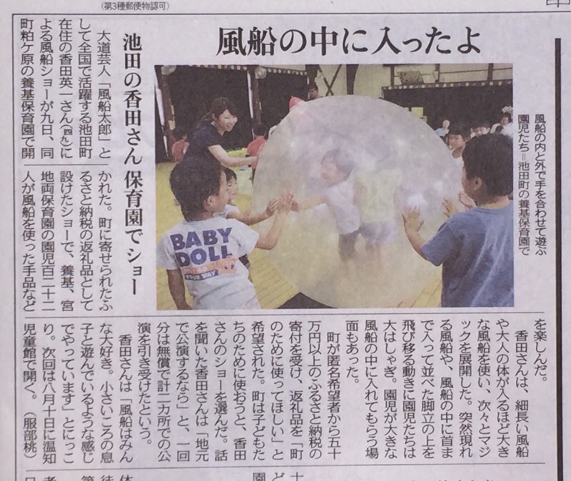 ふるさと納税20180709