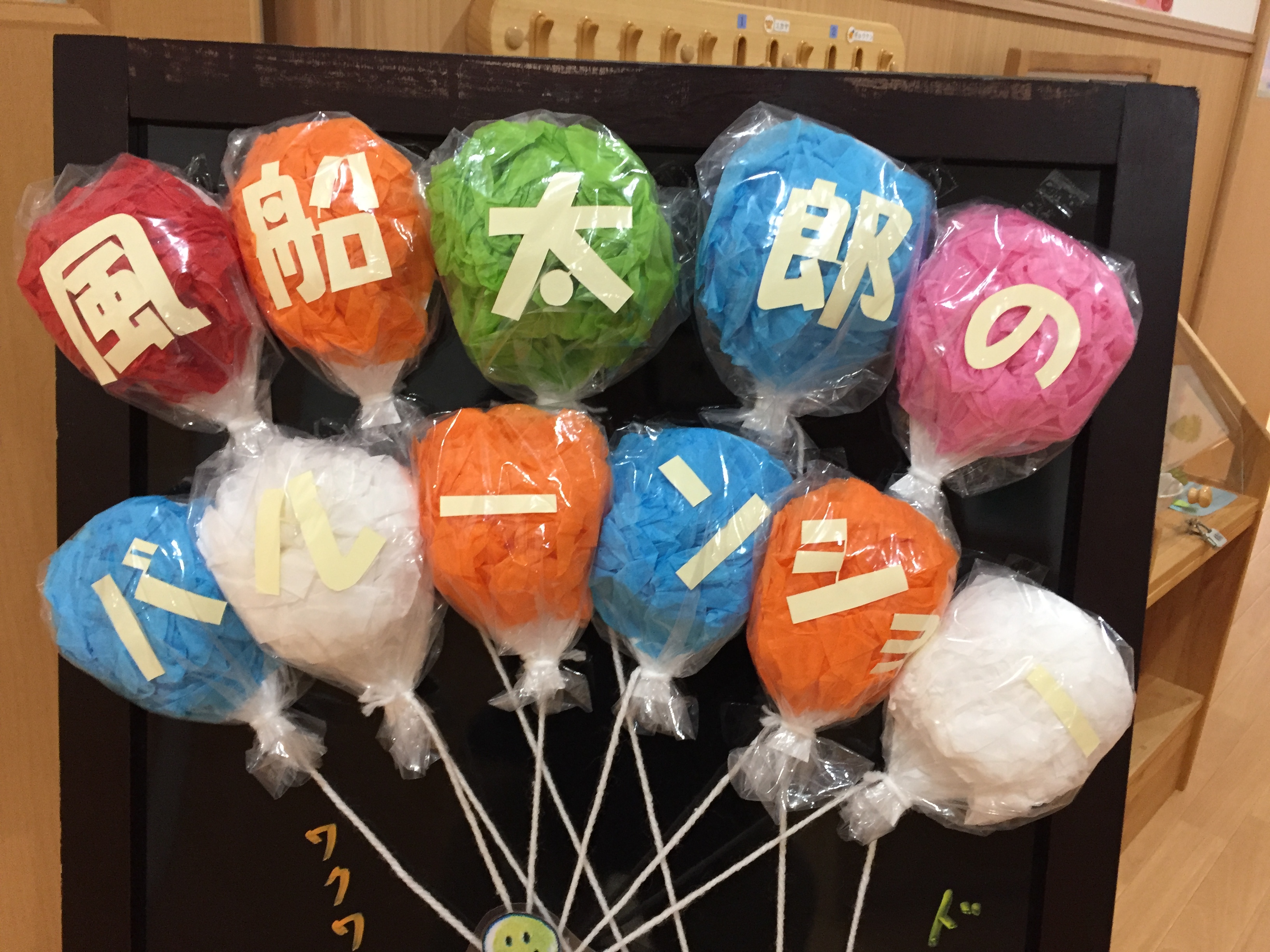 太陽の子芝浦一丁目保育園20170623